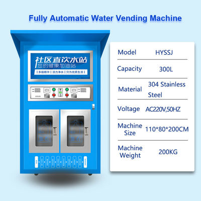 स्व-सेवा पानी वेंडिंग मशीन सामुदायिक प्रत्यक्ष पेयजल स्टेशन
